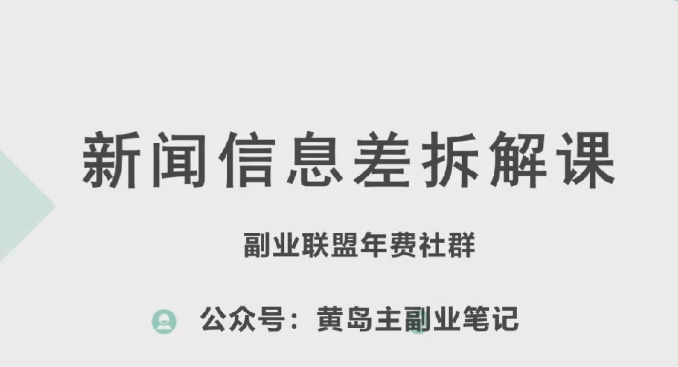 图片[4]-6.13更新（6个项目）-云顶工作室—自媒体博客，关注精准流量获取及转化率提升！