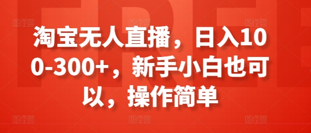 图片[2]-7.6更新（8个项目）-云顶工作室—自媒体博客，关注精准流量获取及转化率提升！