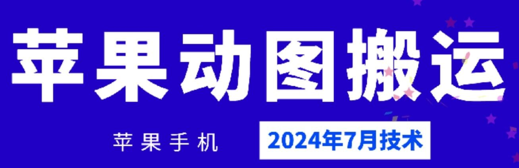 图片[3]-7.27更新（8个项目）-云顶工作室—自媒体博客，关注精准流量获取及转化率提升！