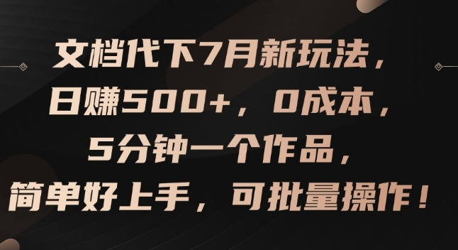 图片[1]-8.2更新（6个项目）-云顶工作室—自媒体博客，关注精准流量获取及转化率提升！