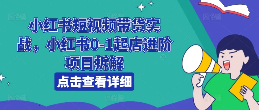 图片[7]-7.7更新（8个项目）-云顶工作室—自媒体博客，关注精准流量获取及转化率提升！