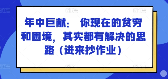 图片[3]-7.11更新（8个项目）-云顶工作室—自媒体博客，关注精准流量获取及转化率提升！