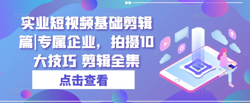 图片[8]-7.5更新（11个项目）-云顶工作室—自媒体博客，关注精准流量获取及转化率提升！