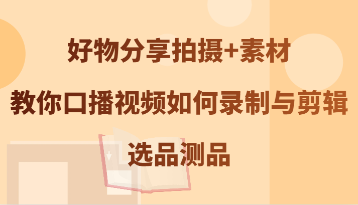 图片[8]-9.23更新（7个项目）-云顶工作室—自媒体博客，关注精准流量获取及转化率提升！