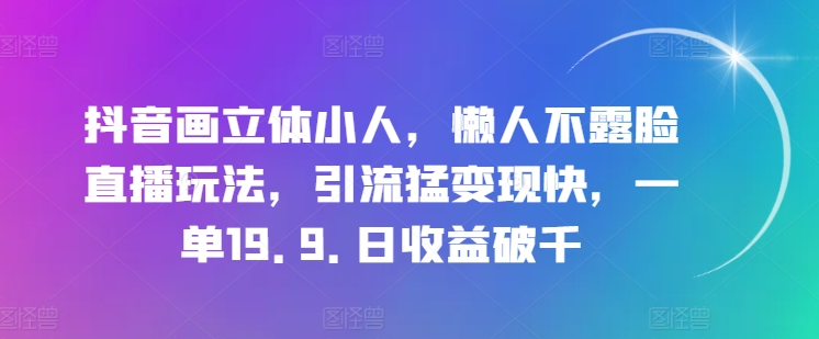 图片[2]-9.25更新（3个项目）-云顶工作室—自媒体博客，关注精准流量获取及转化率提升！