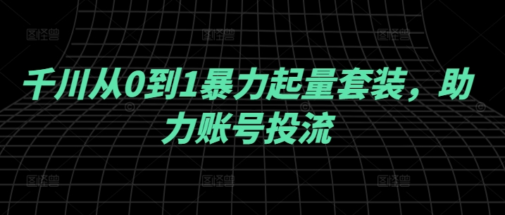 图片[6]-9.29更新（9个项目）-云顶工作室—自媒体博客，关注精准流量获取及转化率提升！