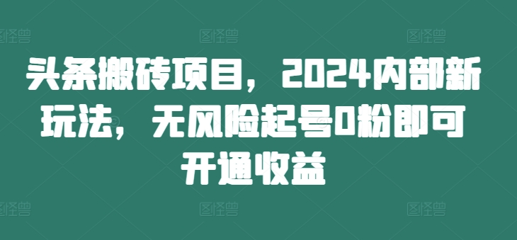 图片[2]-10.2更新（8个项目）-云顶工作室—自媒体博客，关注精准流量获取及转化率提升！