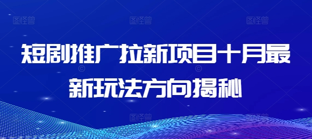 图片[7]-10.2更新（8个项目）-云顶工作室—自媒体博客，关注精准流量获取及转化率提升！