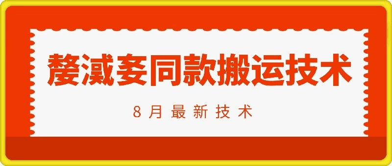 图片[3]-9.6更新（6个项目）-云顶工作室—自媒体博客，关注精准流量获取及转化率提升！