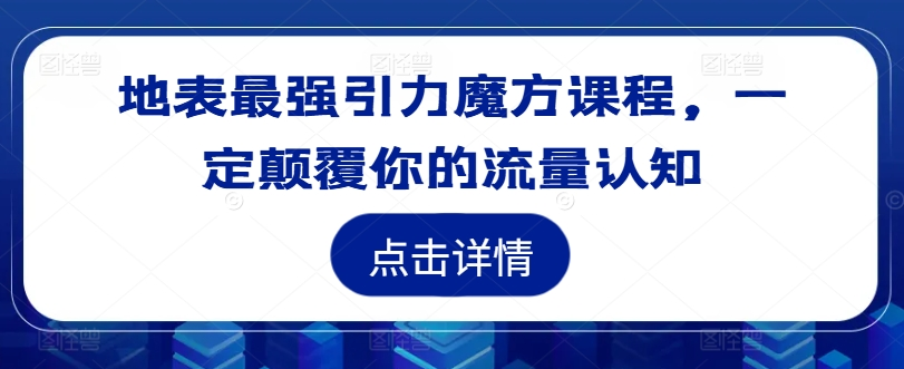 图片[4]-9.7更新（7个项目）-云顶工作室—自媒体博客，关注精准流量获取及转化率提升！