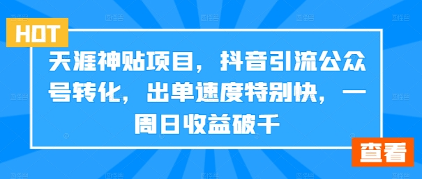 图片[1]-9.12更新（4个项目）-云顶工作室—自媒体博客，关注精准流量获取及转化率提升！