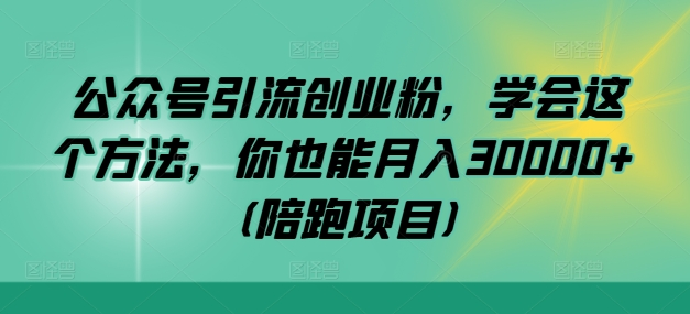 图片[2]-9.14更新（9个项目）-云顶工作室—自媒体博客，关注精准流量获取及转化率提升！