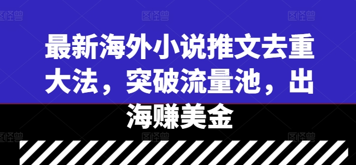 图片[8]-9.14更新（9个项目）-云顶工作室—自媒体博客，关注精准流量获取及转化率提升！