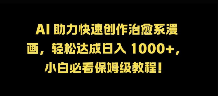 图片[7]-10.4更新（7个项目）-云顶工作室—自媒体博客，关注精准流量获取及转化率提升！