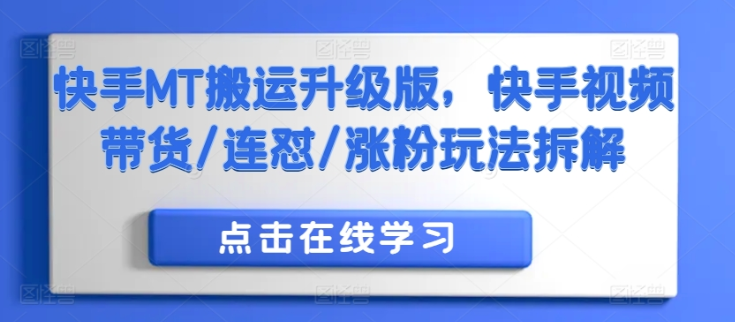 图片[6]-10.24更新（7个项目）-云顶工作室—自媒体博客，关注精准流量获取及转化率提升！