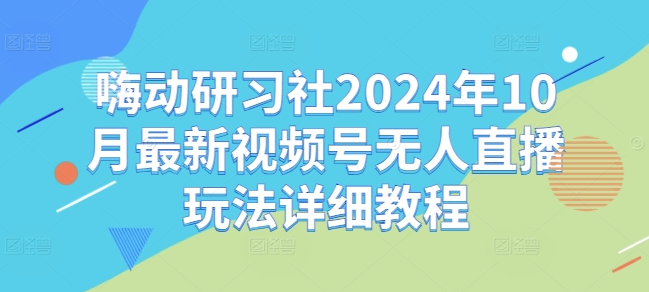 图片[5]-10.28更新（6个项目）-云顶工作室—自媒体博客，关注精准流量获取及转化率提升！