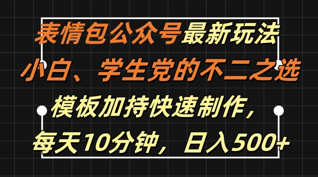 图片[3]-10.6更新（5个项目）-云顶工作室—自媒体博客，关注精准流量获取及转化率提升！