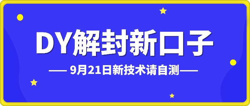 图片[6]-10.11更新（10个项目）-云顶工作室—自媒体博客，关注精准流量获取及转化率提升！