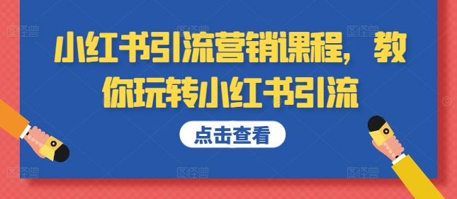 图片[2]-10.17更新-云顶工作室—自媒体博客，关注精准流量获取及转化率提升！