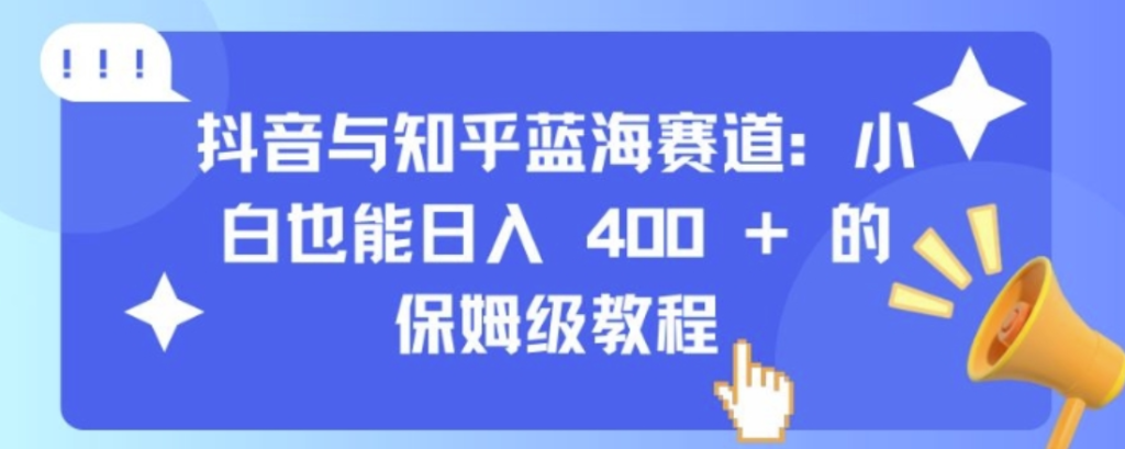 图片[12]-11.23更新（12个项目）-云顶工作室—自媒体博客，关注精准流量获取及转化率提升！