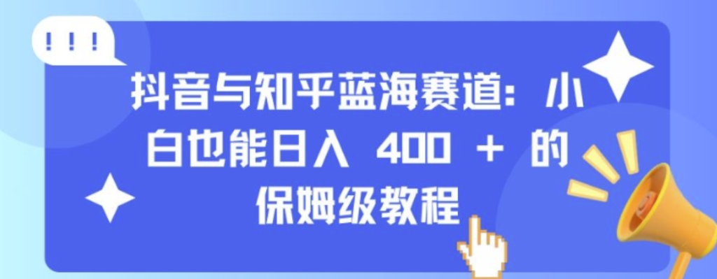 图片[1]-11.24更新（7个项目）-云顶工作室—自媒体博客，关注精准流量获取及转化率提升！