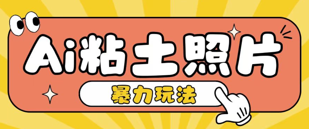 图片[5]-11.25更新（11个项目）-云顶工作室—自媒体博客，关注精准流量获取及转化率提升！