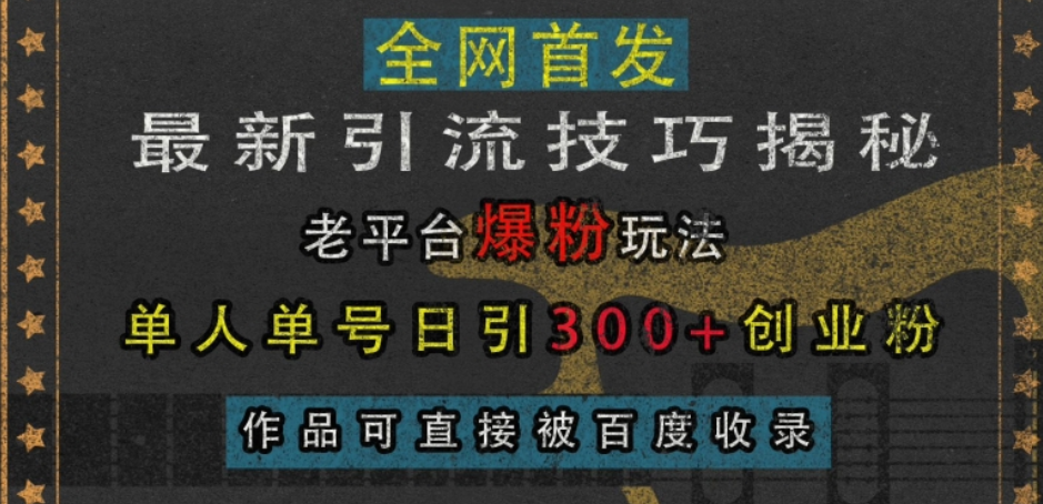 图片[9]-11.27更新（10个项目）-云顶工作室—自媒体博客，关注精准流量获取及转化率提升！