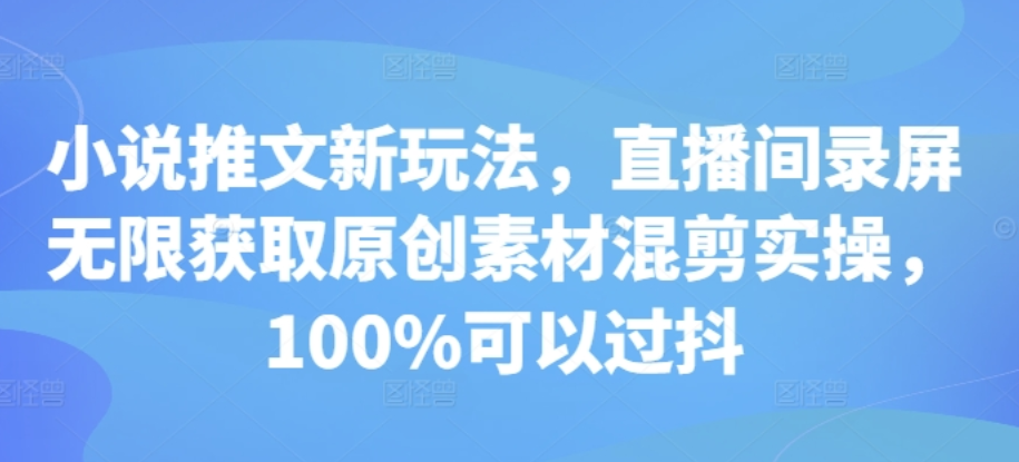 图片[11]-11.27更新（10个项目）-云顶工作室—自媒体博客，关注精准流量获取及转化率提升！