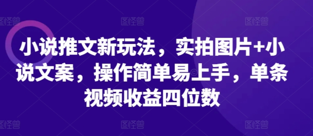 图片[7]-11.28更新（7个项目）-云顶工作室—自媒体博客，关注精准流量获取及转化率提升！