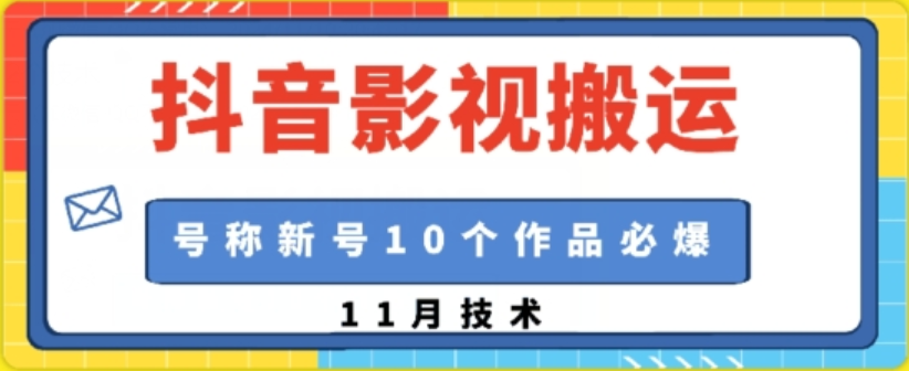 图片[1]-11.20更新（8个项目）-云顶工作室—自媒体博客，关注精准流量获取及转化率提升！