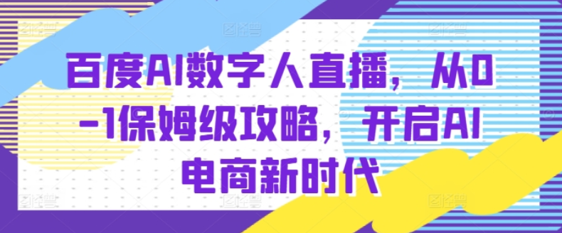 图片[3]-12.18更新（8个项目）-云顶工作室—自媒体博客，关注精准流量获取及转化率提升！