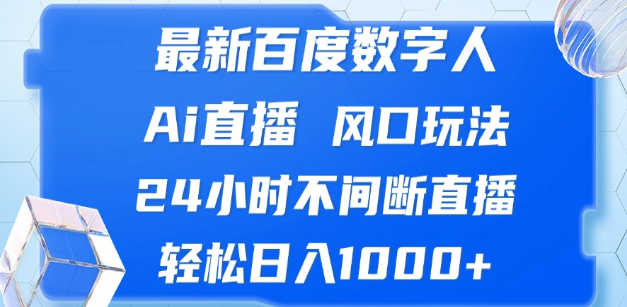 图片[9]-12.3更新（9个项目）-云顶工作室—自媒体博客，关注精准流量获取及转化率提升！