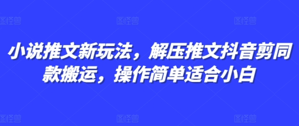 图片[5]-12.18更新（8个项目）-云顶工作室—自媒体博客，关注精准流量获取及转化率提升！