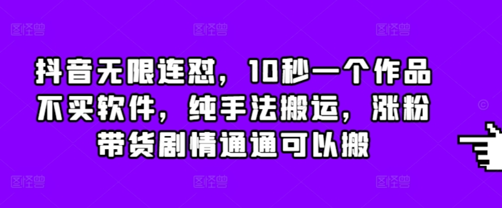 图片[7]-12.24更新（7个项目）-云顶工作室—自媒体博客，关注精准流量获取及转化率提升！