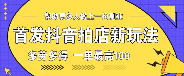 图片[7]-12.29更新（7个项目）-云顶工作室—自媒体博客，关注精准流量获取及转化率提升！