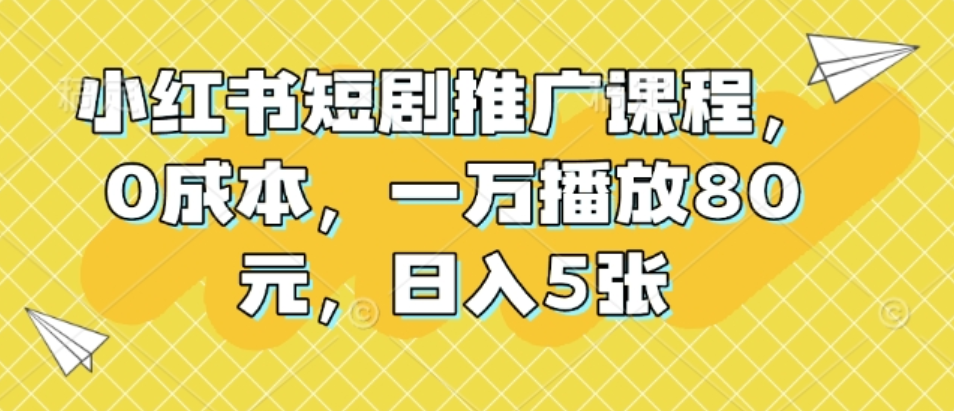 图片[2]-12.31更新（8个项目）-云顶工作室—自媒体博客，关注精准流量获取及转化率提升！