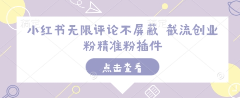 图片[5]-12.31更新（8个项目）-云顶工作室—自媒体博客，关注精准流量获取及转化率提升！