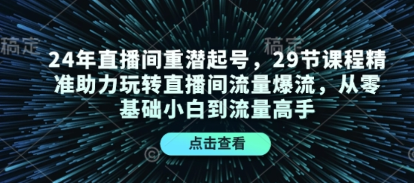 图片[6]-1.1更新（8个项目）-云顶工作室—自媒体博客，关注精准流量获取及转化率提升！