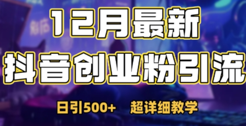 图片[2]-12.6更新（10个项目）-云顶工作室—自媒体博客，关注精准流量获取及转化率提升！