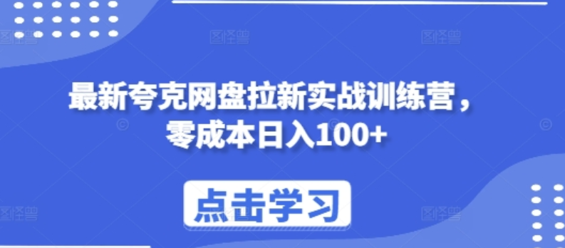 图片[4]-12.14更新（10个项目）-云顶工作室—自媒体博客，关注精准流量获取及转化率提升！