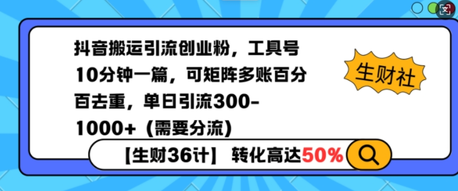 图片[9]-1.14更新（9个项目）-云顶工作室—自媒体博客，关注精准流量获取及转化率提升！