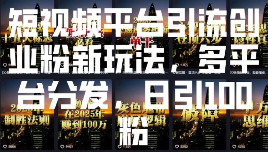 图片[2]-1.16更新（7个项目）-云顶工作室—自媒体博客，关注精准流量获取及转化率提升！