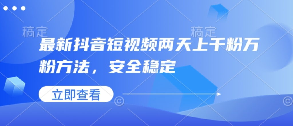 图片[3]-1.26更新（个项目）-云顶工作室—自媒体博客，关注精准流量获取及转化率提升！